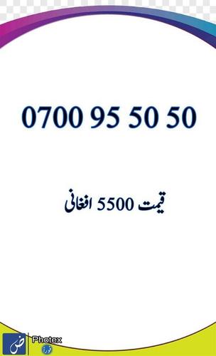 ستاسو لپاره ارزانه او شایسته نمبرونه آدرس چوک مدد کندهار ت