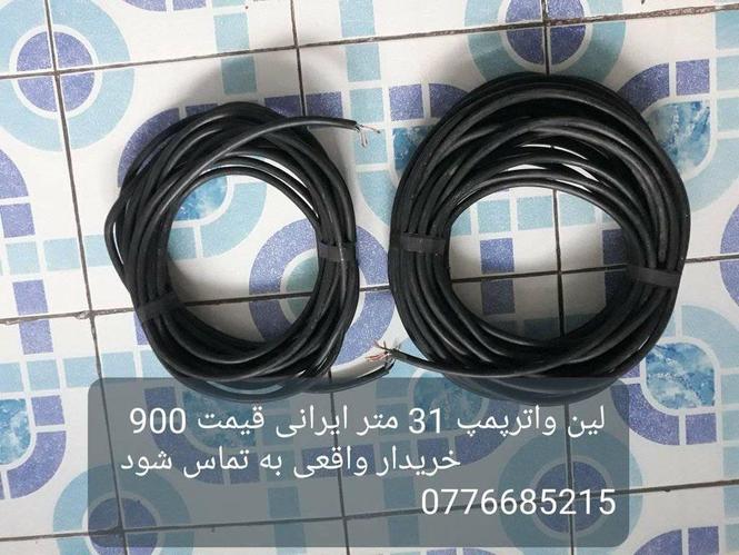 لین واتر پمپ 31 متر