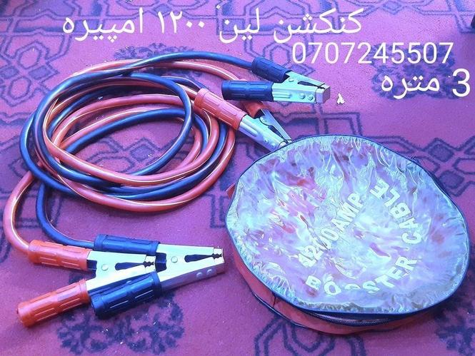 کنکشن لینونه