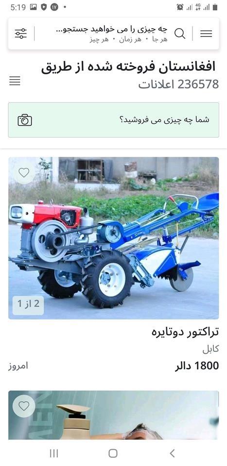 تراکتور-دوتایره-فروشی