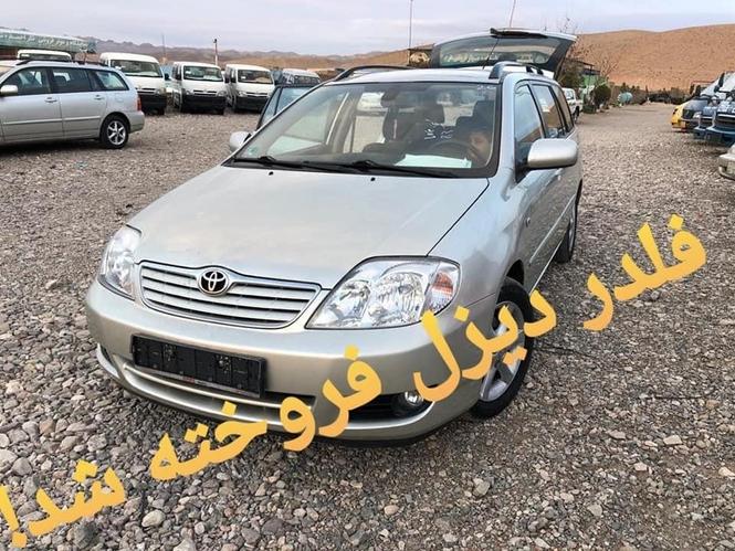 موتر دیزل فروخته شد ! خرڅ سو! Sold out