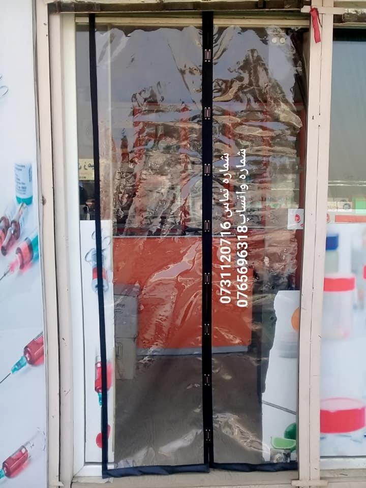 پرده-مقناطسی