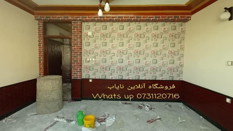 کاغذ-دیواری