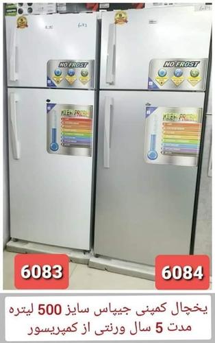 یخچال درب منزل شما بشتابید