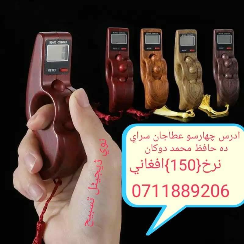 عمده-اوپرچون