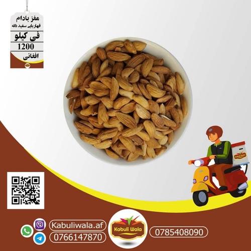 میوه جات خشک و مغز باب از کابلی والا به دست بیاوید