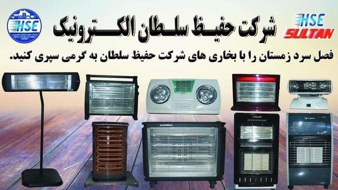 بخاری های گاز و برق، برقی،گازی، ذغال سنگ و بخاری حمام