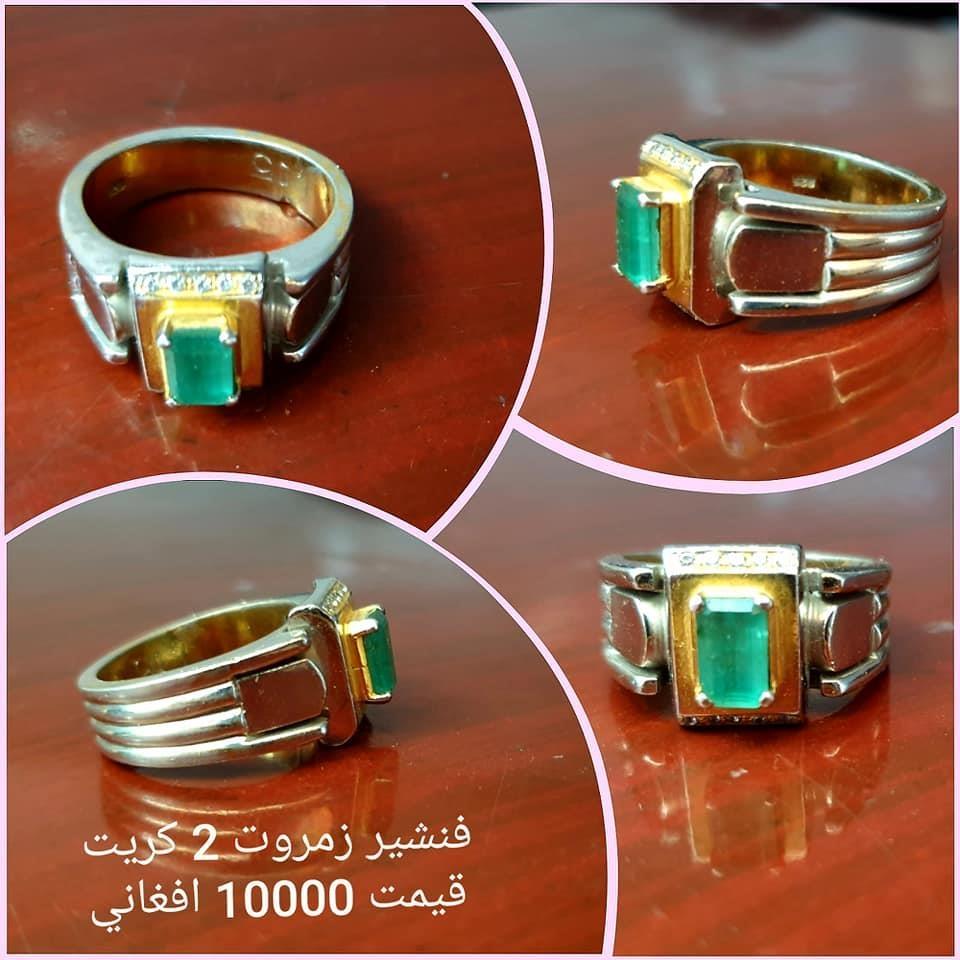 فنشیر-او-ازمبیا-زمروت