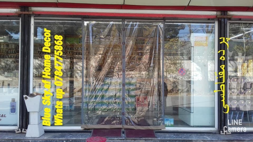 پرده-مقناطسی