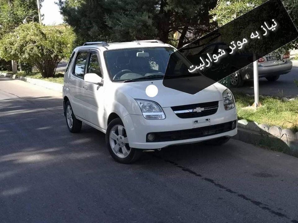 نیاز-به-موتر-ویشی