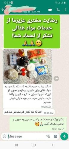 فروش مواد غذایی بطور آن لاین ارسال رایگان درب منزل در مزار