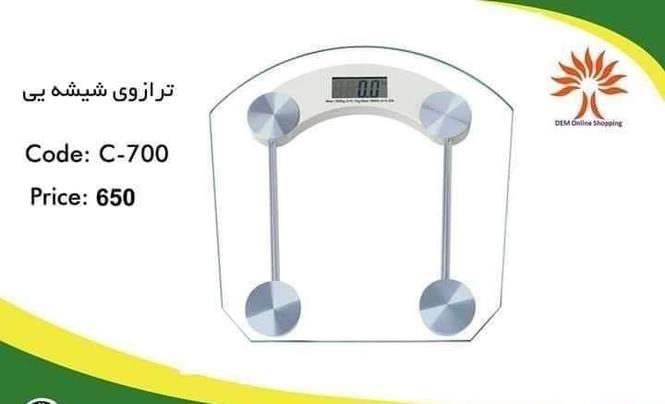 ترازو