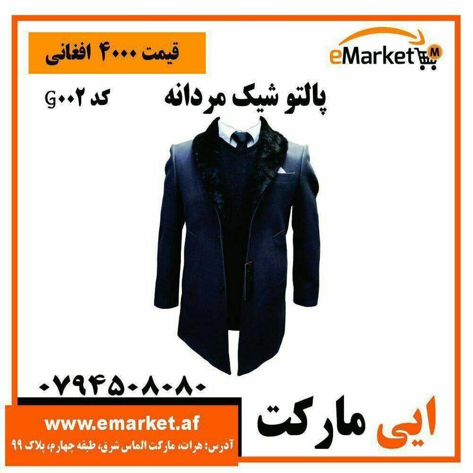 پالتو-ترکی-خزدار