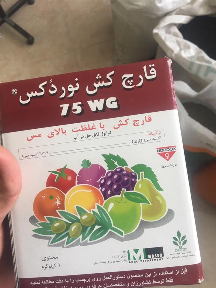 فروش-سم-نوردوکس