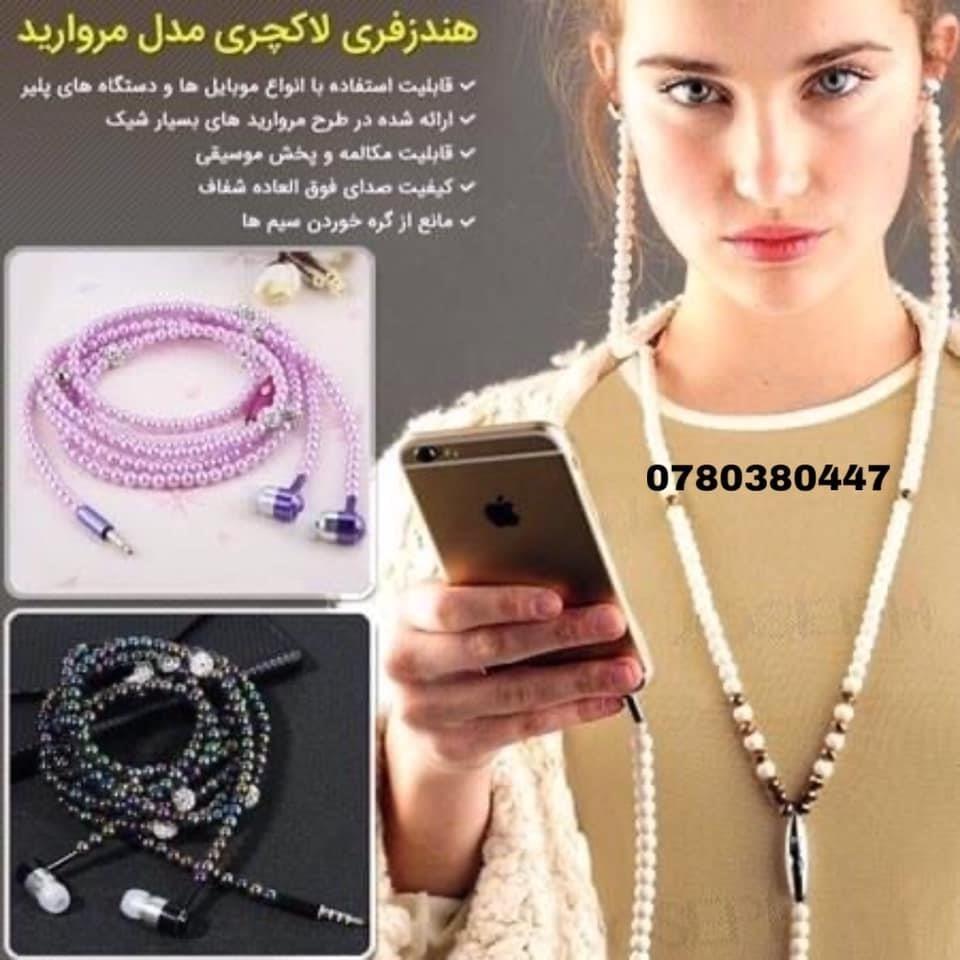 گوشکی-مهره-ای