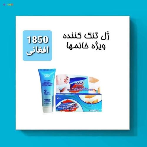 محصولات تقویت کننده جنسی و بزرگ کننده آلت آقایان