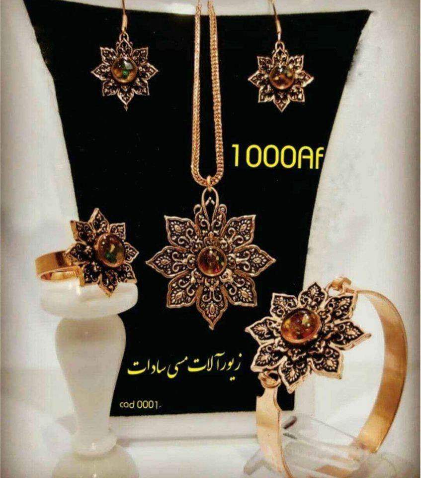 زیور-الات-مسی-سادات