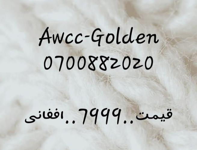 تماس شمیره..0787291919..0707291919
