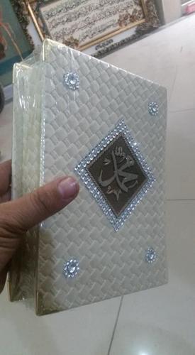 نوی دقران شریف پوشونه را رسیدلی دی عمده ق