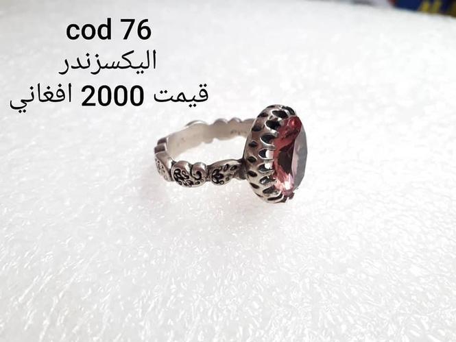تسبیح او انګوشتری شه شوقی