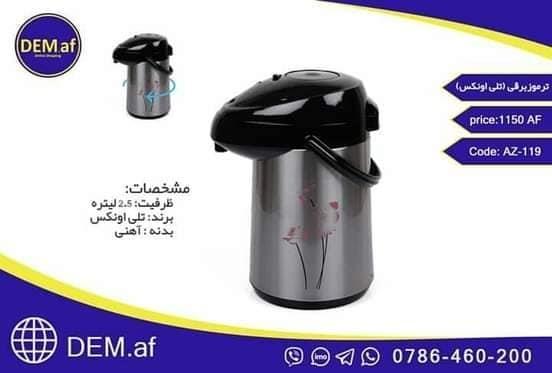 ترموز های برقی
