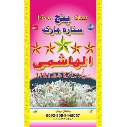 الهاشمی