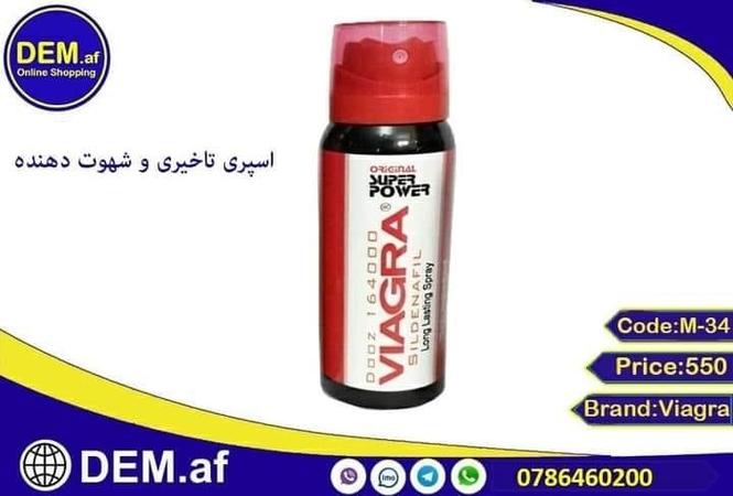 سپری تاخیری ویاگارا از دیم.اف ارسال رایگان