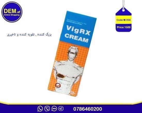 کریم سه کاره ویگارکس/ بزرگ کننده؛ تاخیری و تقویه کننده