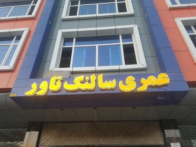 ساخت حروف برجسته