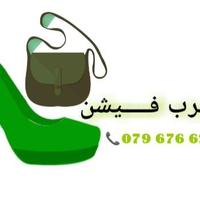 عرب فیشن 