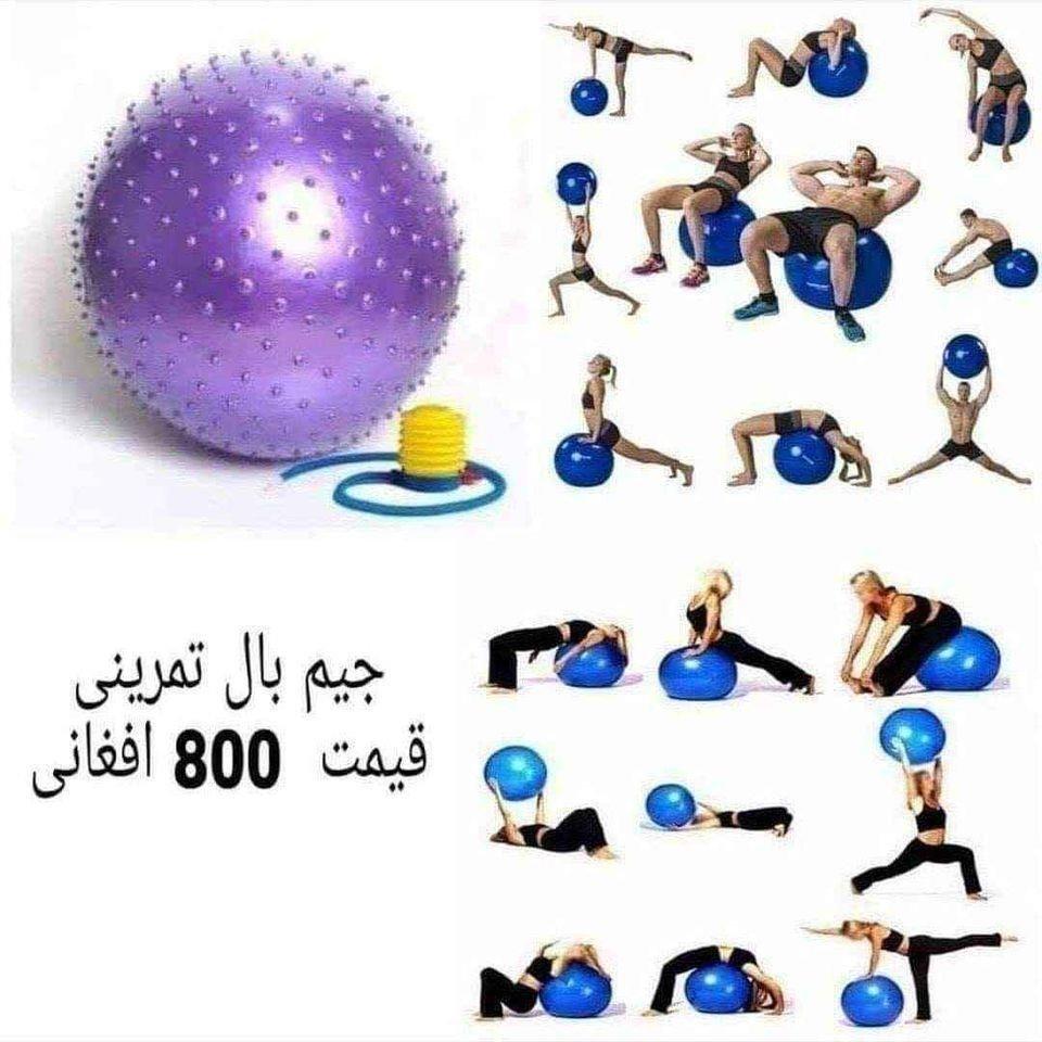 وسایل-ورزشی