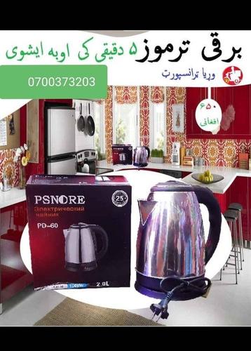 برقي چاينکه