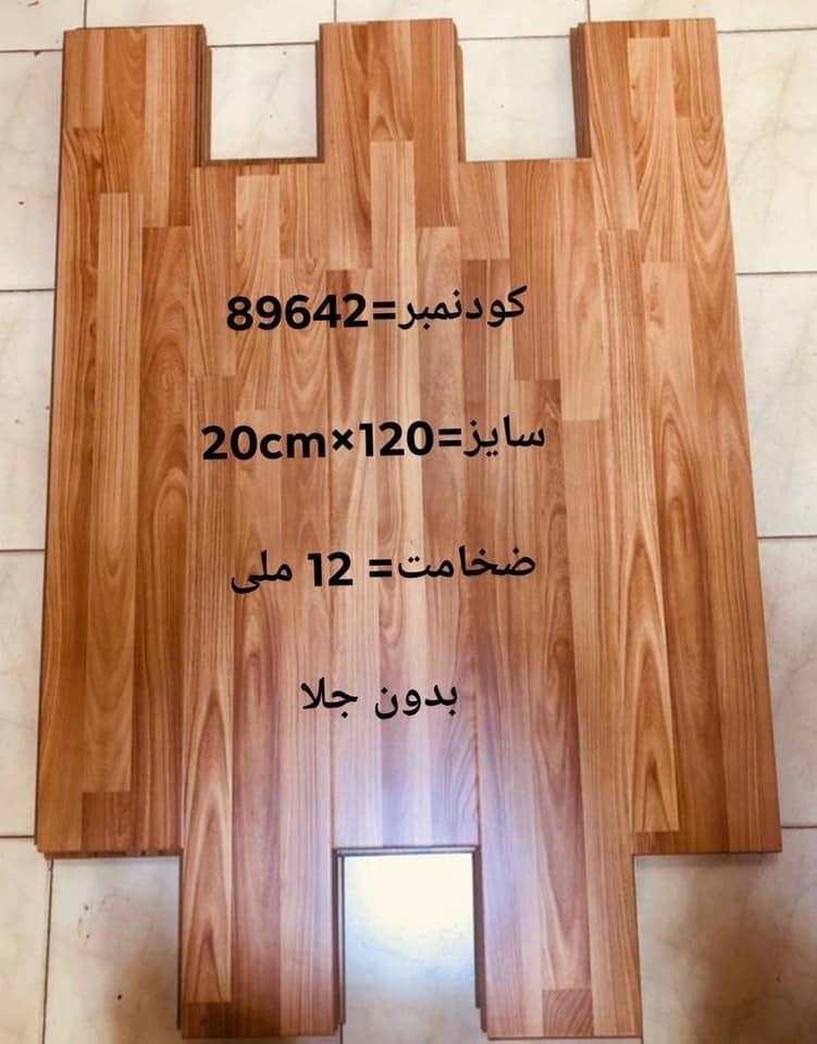 پیزاره-پارکیت