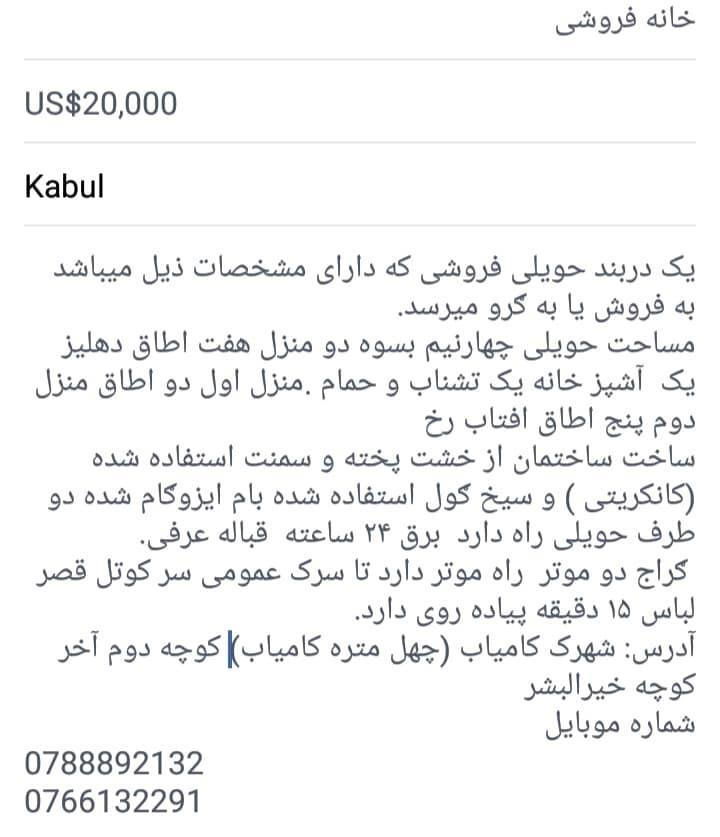 خانه-فروشی