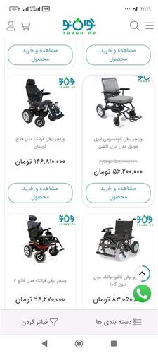 کالای طبی و  تجهیزات پزشکی   لوازم دندان پزشکی و  ویلچر ب