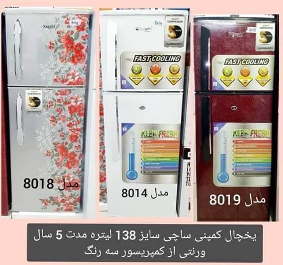 یخچال-درب-منزل-شما-بشتابید