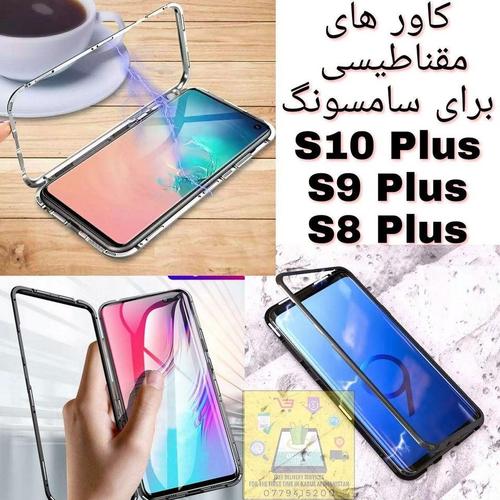 کاور های مقناطیسی ضد ضربه و ضد خراش