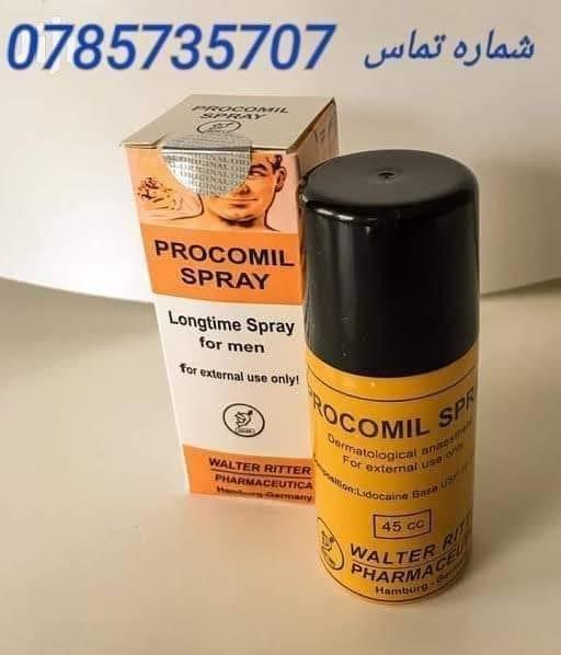 Procomil