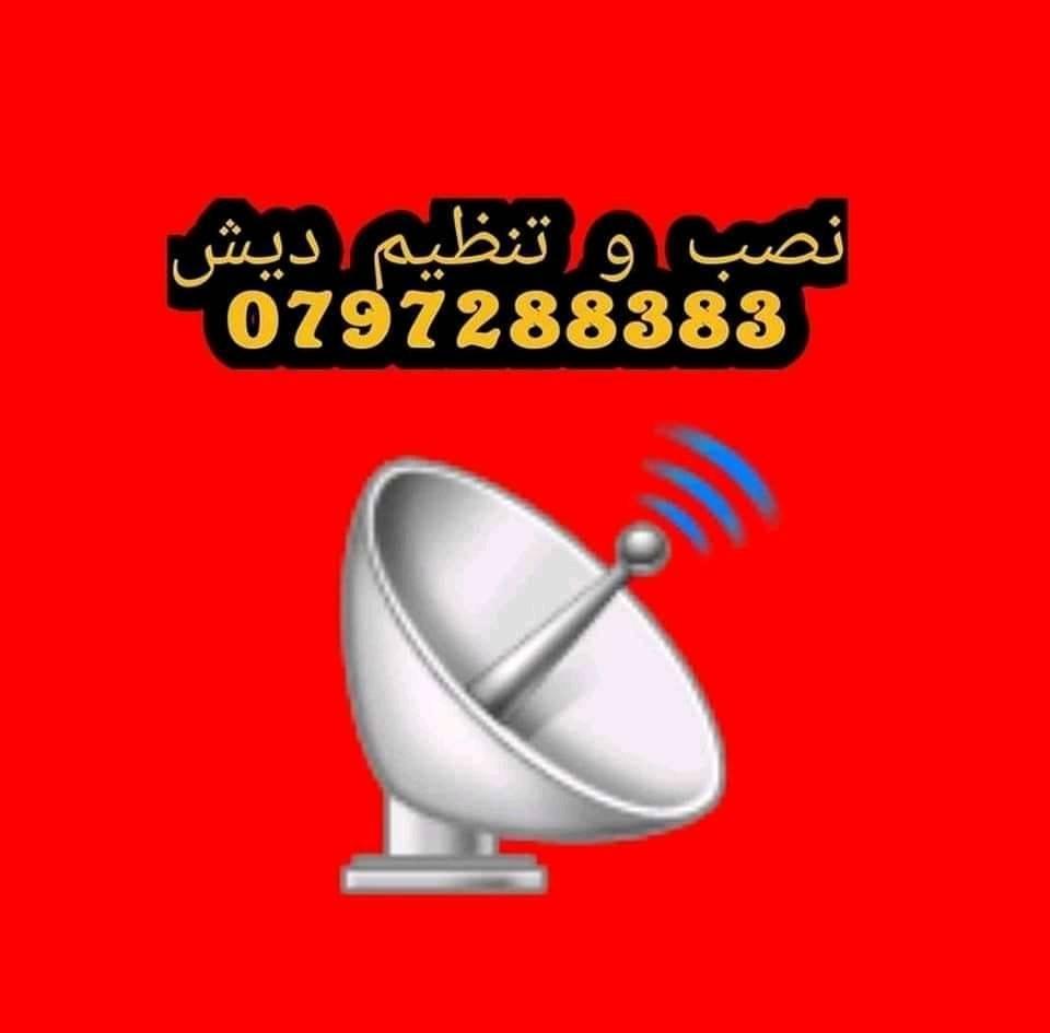 نصب-و-تنظیم-دیش---0797288383