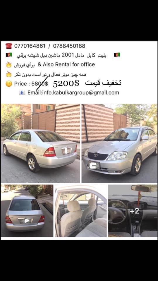 موتر-خانگي-0788450188---0770164861