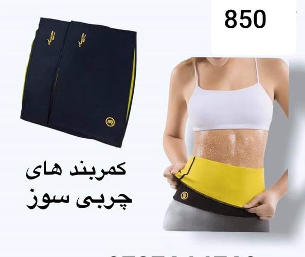 شکم بند های چربی سوز نوعیت جدید با کارکرد فوقالعاده به ضمانت