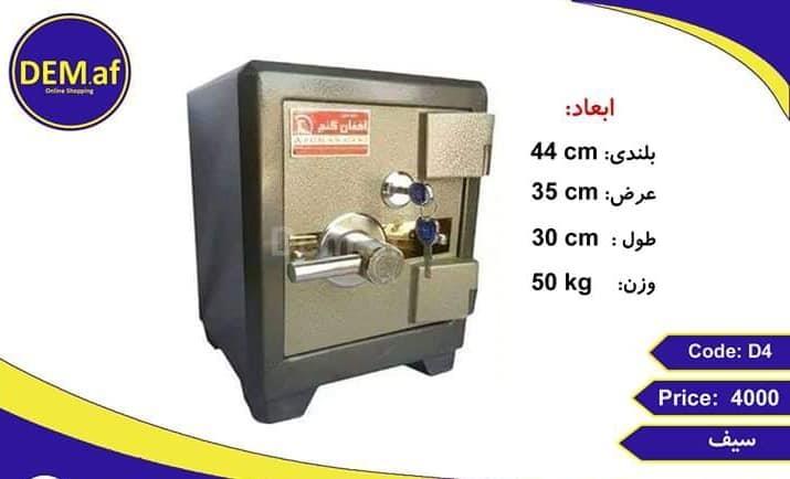 سیف-های-رمز-دار-و-ساده