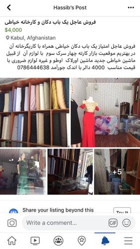 فروش عاجل و مالچه همراه با موتر 0786444638
