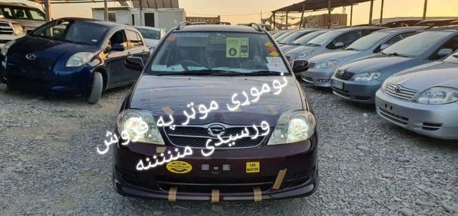 نوموړی موټ په فروش ورسیدی منننننه