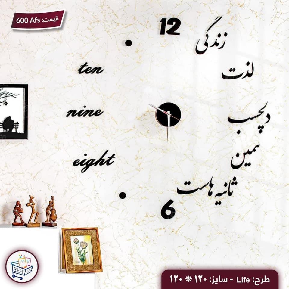 ساعت-دیواری-چوبی