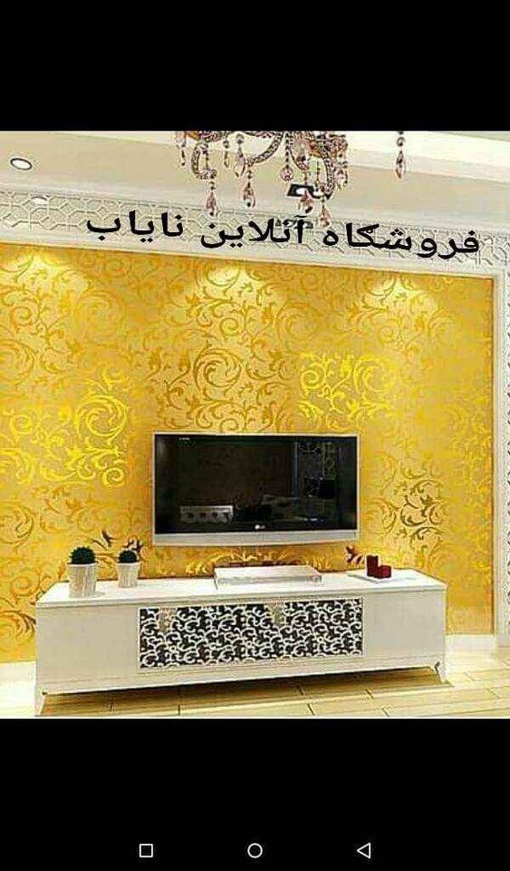 کاغذ-دیواری