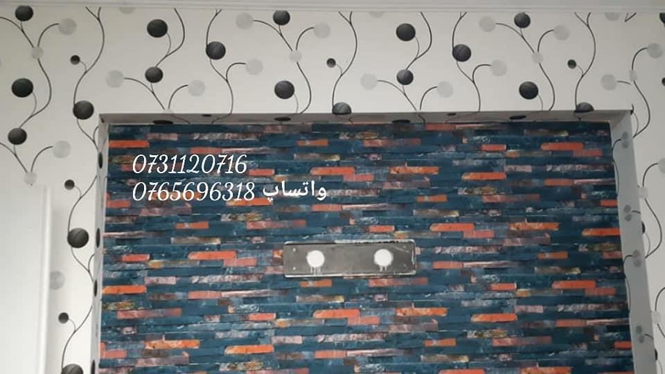 کاغذ-دیواری