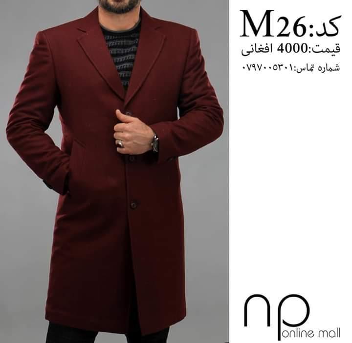 بالا-پوشی-زمستانی