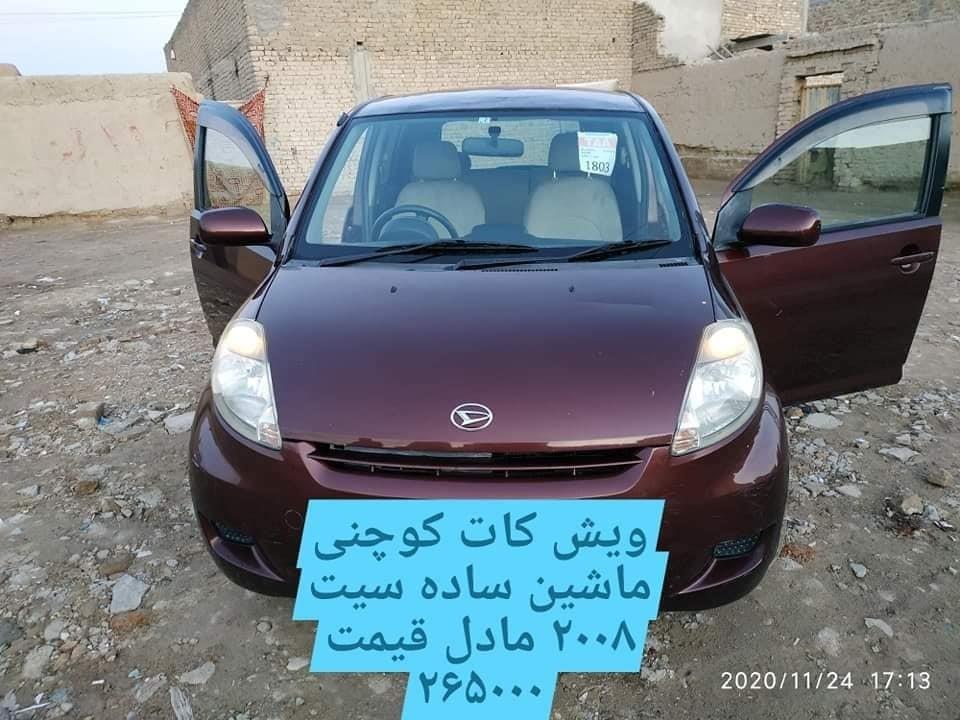 ناواریدہ-موتران-0700341586