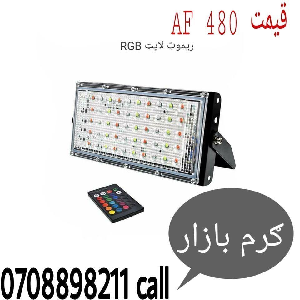 فرجکتور-رنګه-ګروپ